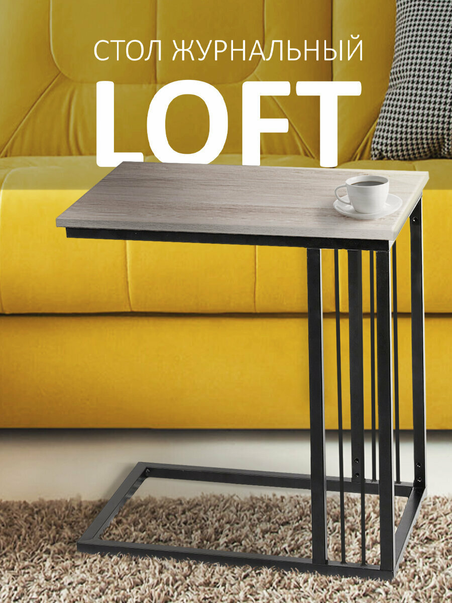 Стол журнальный на металлокаркасе Brabix Loft Ct-002 450х250х630 мм цвет дуб натуральный 641862