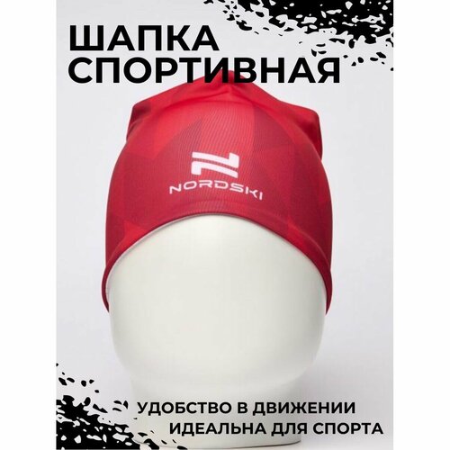 фото Шапка nordski для детей, размер 54, красный