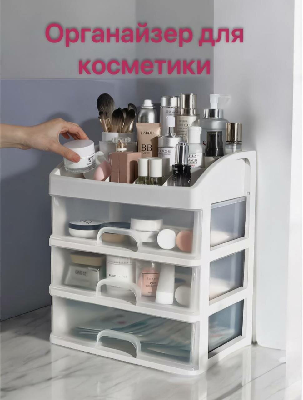 Органайзер для косметики и украшений, аксессуаров, концелярии.