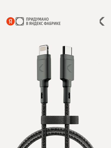 Изображение товара Кабель COMMO Range Cable USB-С - Lightning MFI, 1.2 м, Графитовый