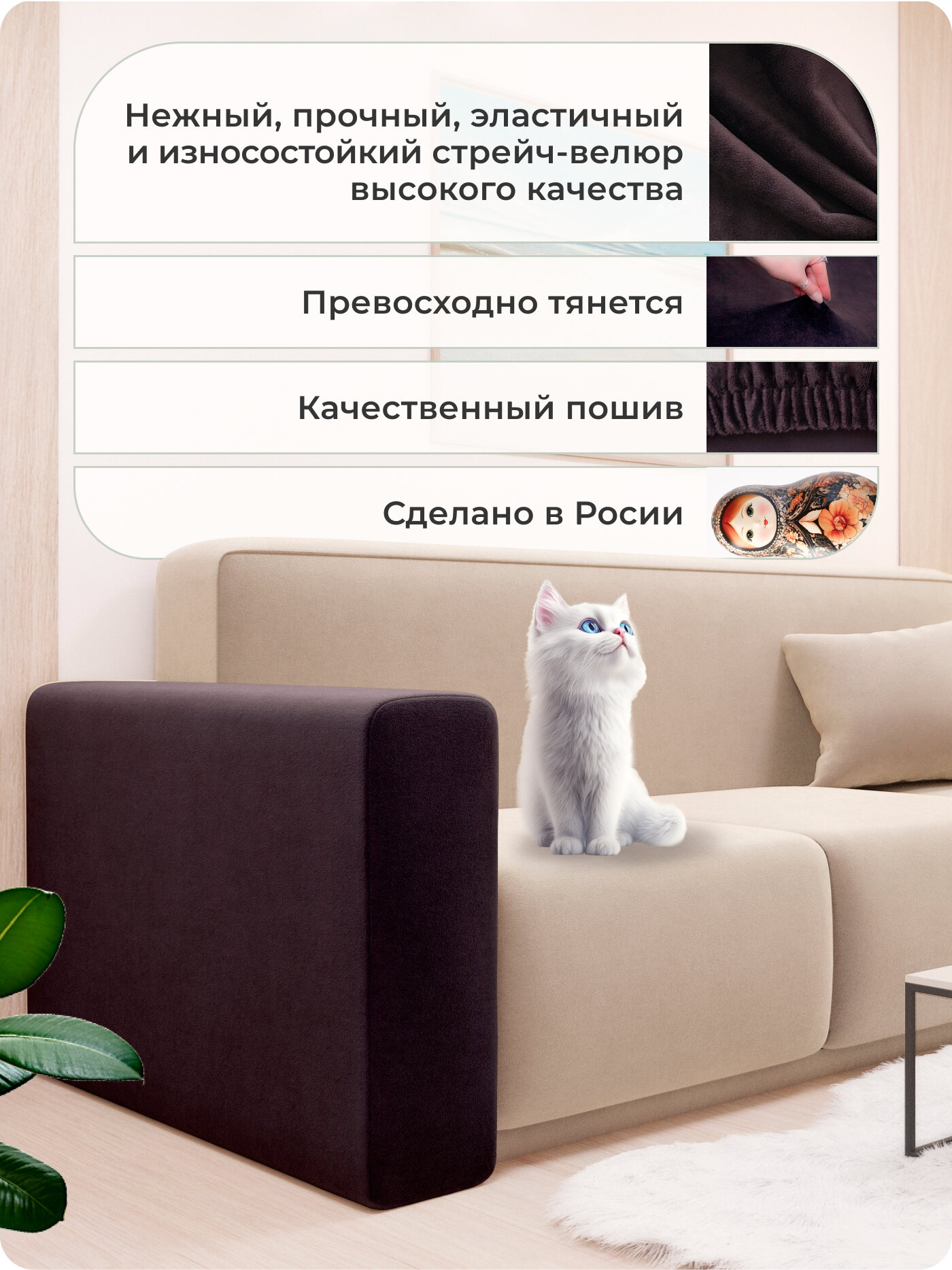 Чехол на подлокотники дивана велюр коричневый 2 штуки комплект — фото 1