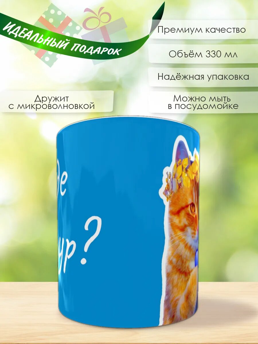 Кружка Где Тимур? — фото 1