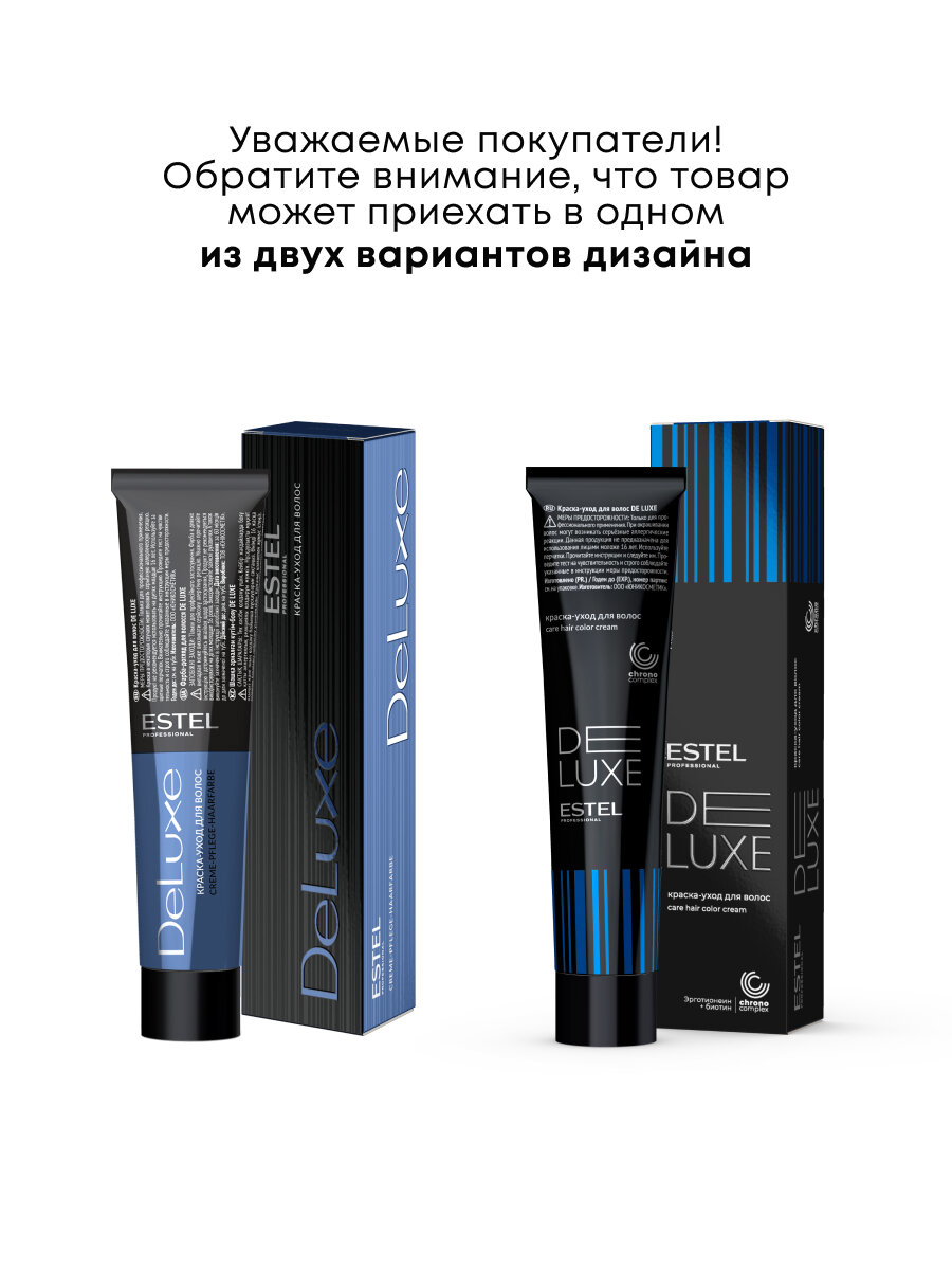 ESTEL PROFESSIONAL Краска DE LUXE для окрашивания волос, 6/0 темно-русый, 60 мл — фото 1