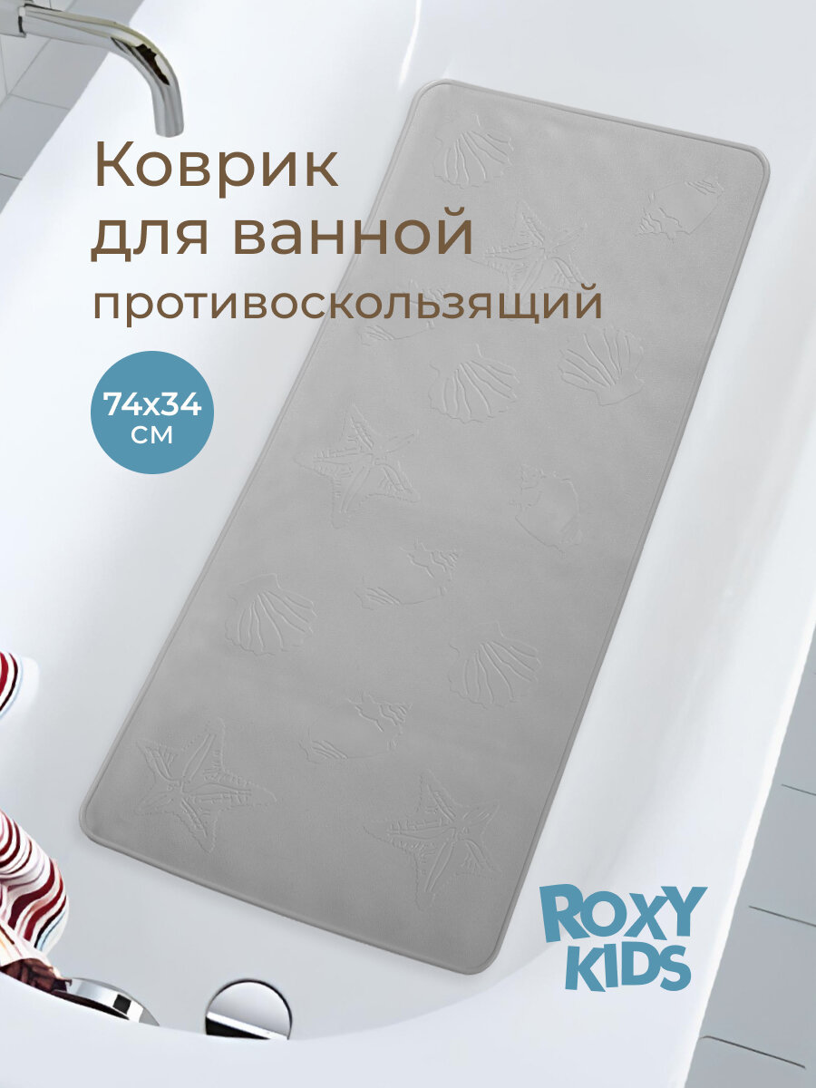 Антискользящий резиновый коврик ROXY-KIDS для ванны 34х74 см цвет серый