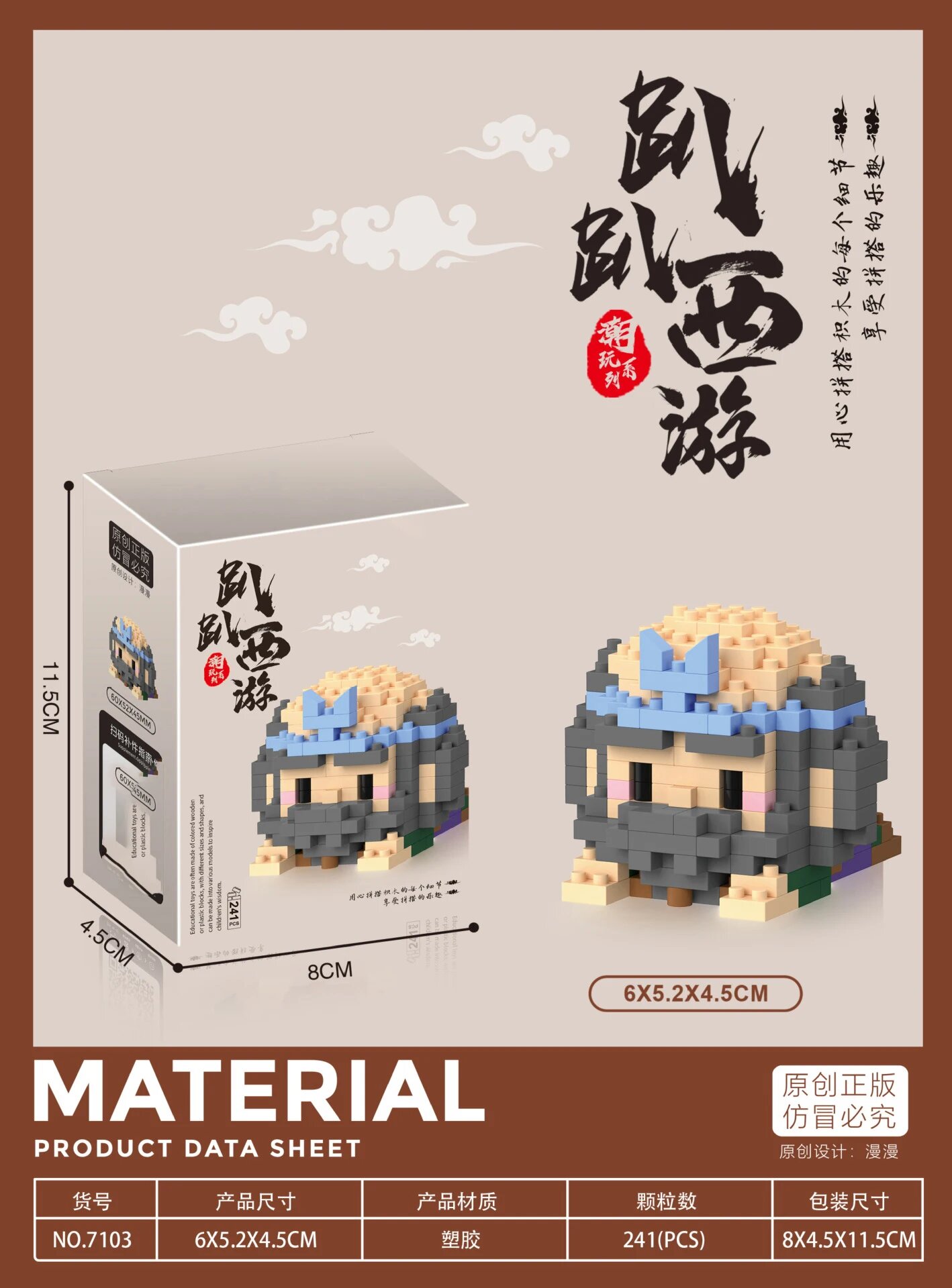 Red Panda Мини блоки из пластика 7103 241pcs no box