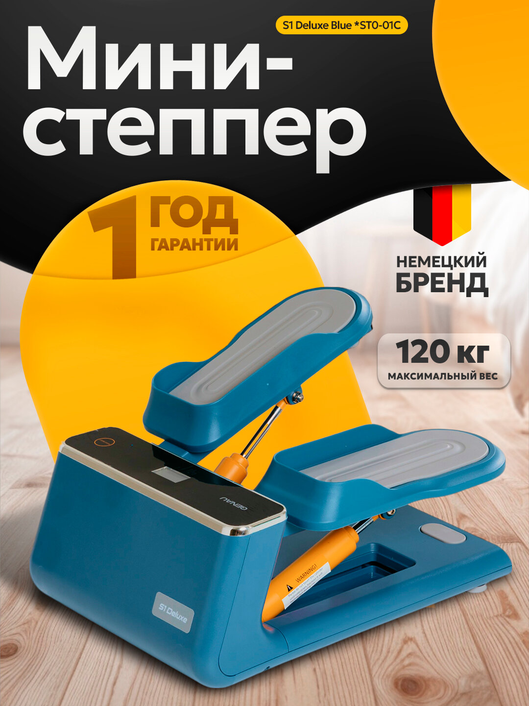 Мини-степпер электрический Genau S1 Deluxe Синий, для дома, эспандеры, LCD экран