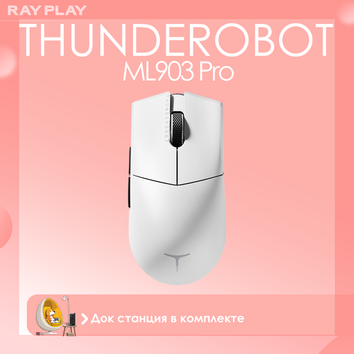 фото Игровая мышь thunderobot ml903 pro white jt00fv003ru