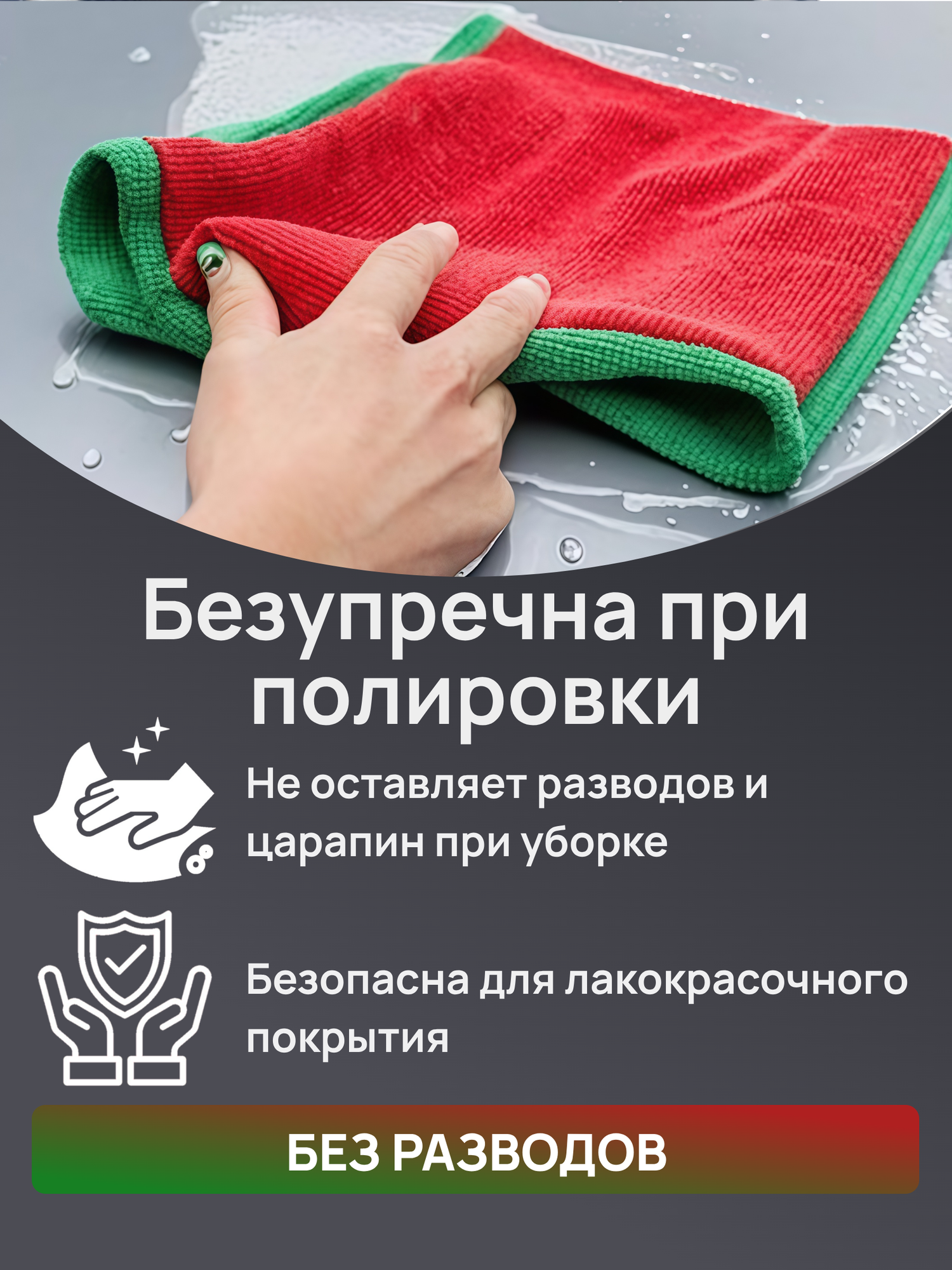 Салфетка Микрофибра тряпка для авто 32х43см — фото 1