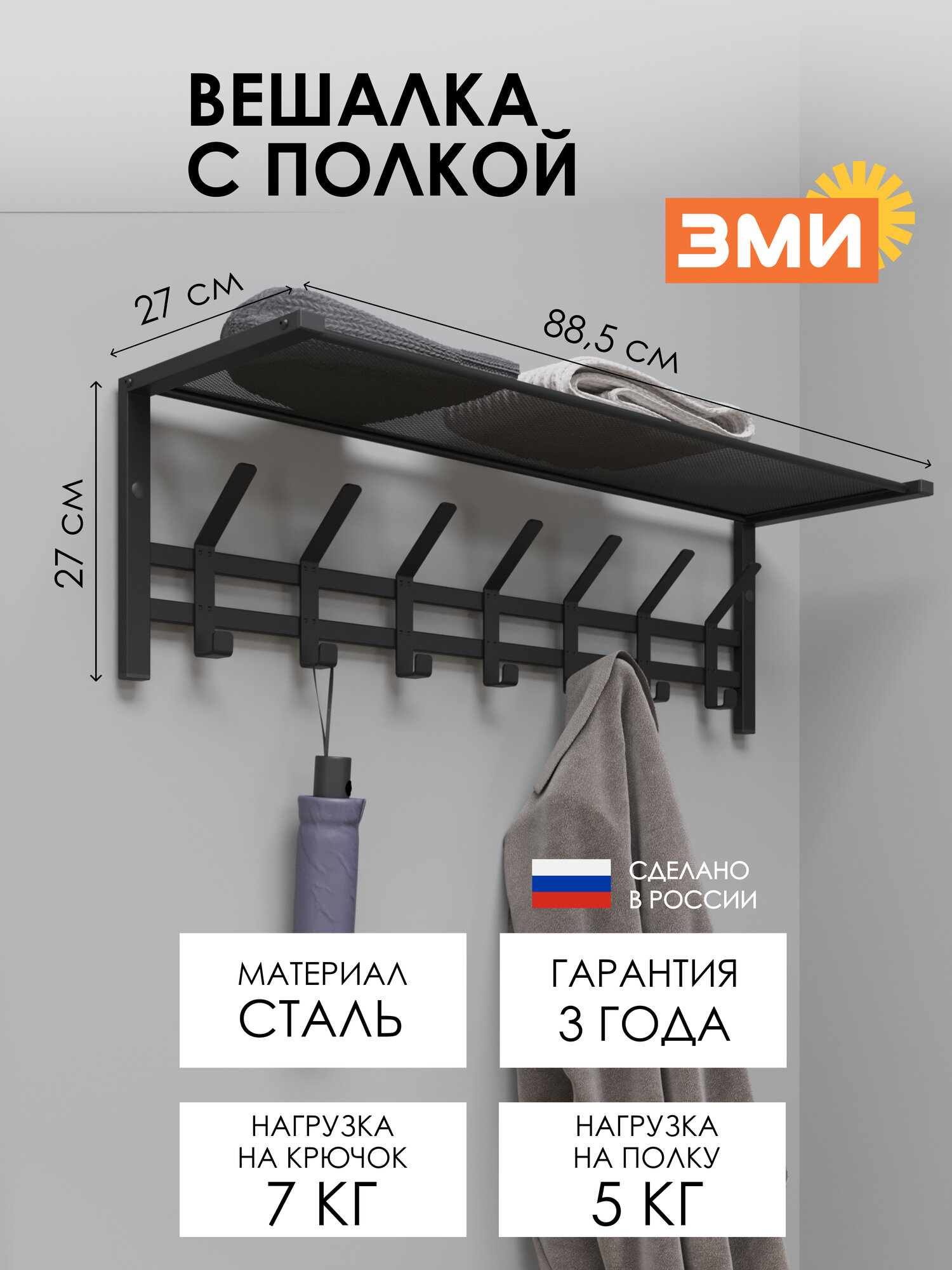 Вешалка настенная ЗМИ Торонто 31 в стиле лофт для хранения в прихожей