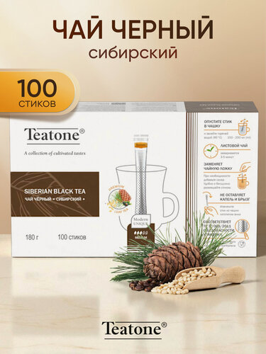 Изображение товара Чай чёрный с ароматом кедра и можжевельника «Сибирский», TEATONE в стиках, 100 шт* 1,8г