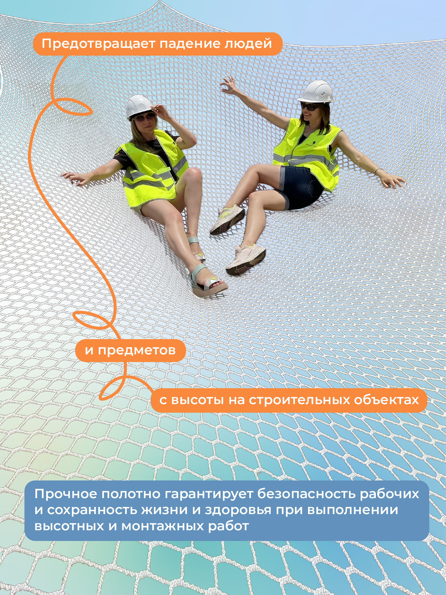 Защитно-улавливающая сетка (ЗУС) Промышленник 3,5х12 м для внешних работ, белая — фото 1