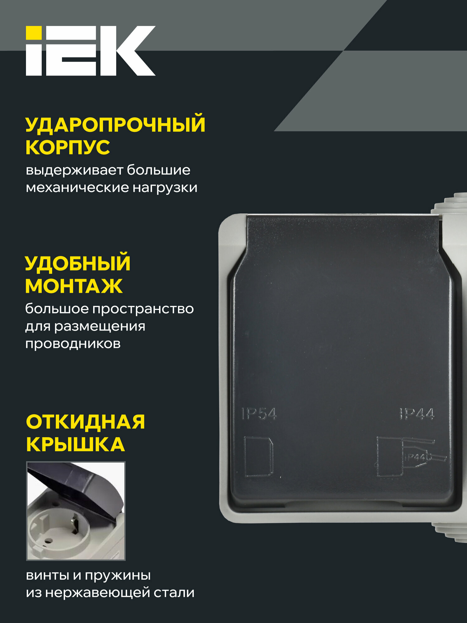 Розетка IEK ФОРС РСб22-3-ФСр, IP54, с крышкой, двухместная, винтовое крепление, 2 гнезда — фото 1