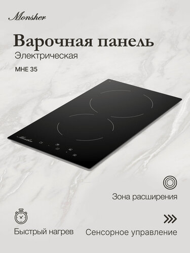 Изображение товара Варочная поверхность электрическая Monsher MHE 35 (Модификация 2026 года)