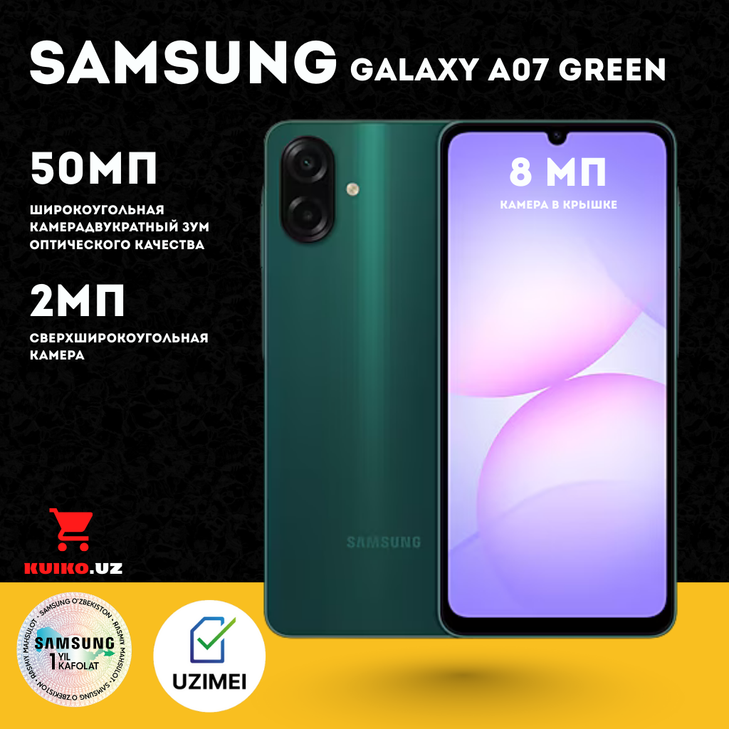 Смартфон Samsung Galaxy A07 4/128ГБ, дисплей PLS, 50МП, аккумулятор 5000мАч