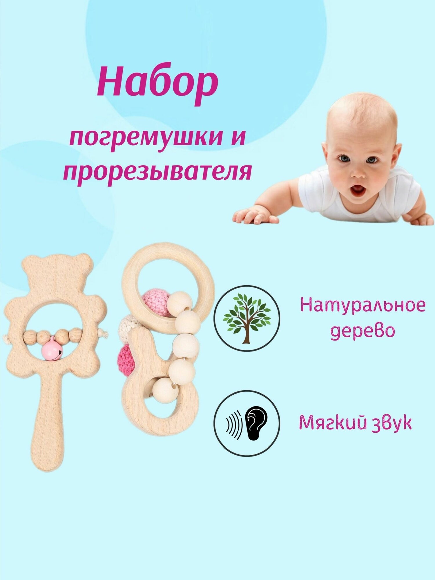 Погремушка-прорезыватель "Мишутка и Зайчонок" ручная работа дерево розовая 14 см