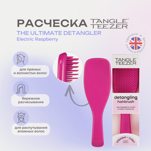 Изображение товара Расческа Tangle Teezer The Ultimate Detangler Electric Raspberry