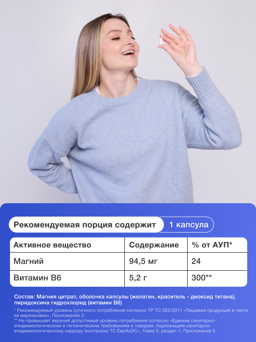 Магний Б6 MetaJoy Magnesium B6 60 капсул, Цитрат магния + витамин Б6 для нервной системы и сердца — фото 1