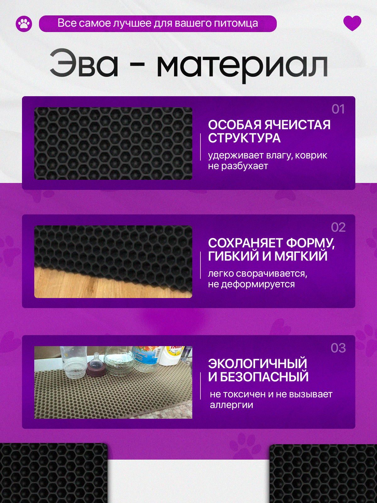 Коврик под миску для кошек и собак 20х50 см набор из 3 штук, черный — фото 1