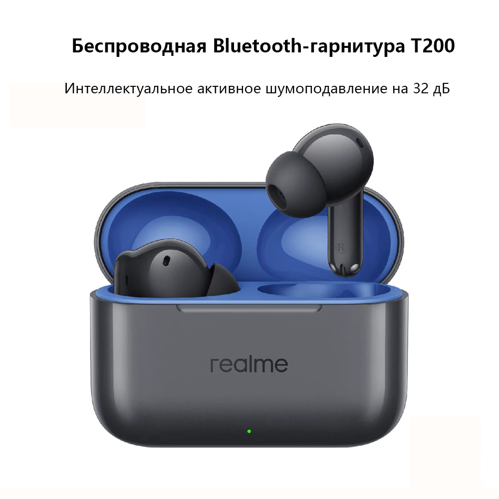 Наушники realme Buds T200, с микрофоном, шумоподавление, черные