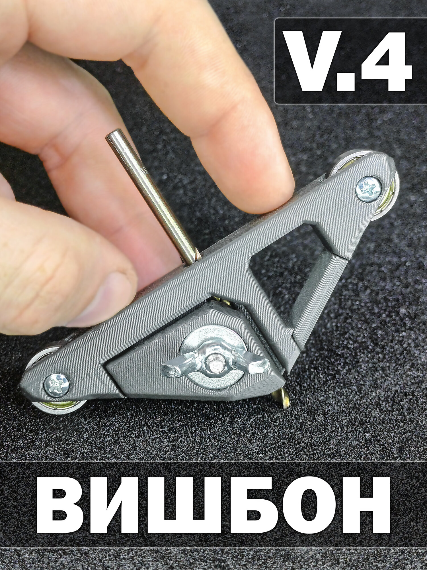 Вишбон инструмент для заточки сверл малого диаметра 05 - 4 мм (V.4)