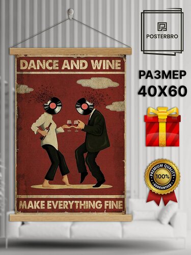 Изображение товара Постер на стену Posterbro интерьерный Виниловые пластинки, 40*60 в рамке