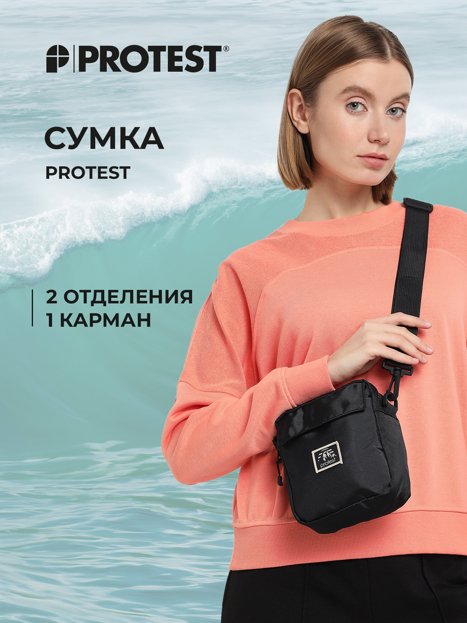 Сумка PROTEST Unisex crossbody bag square