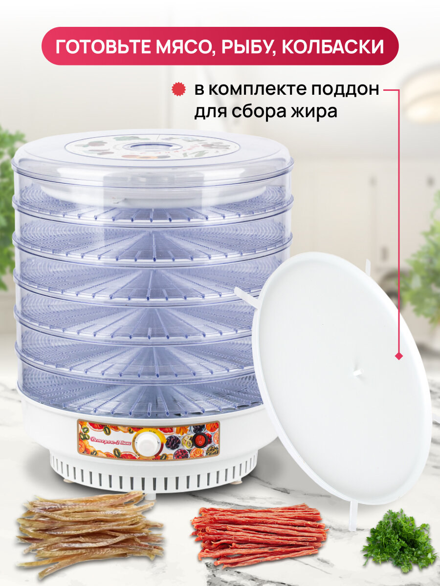 Сушилка для овощей Ветерок-2 Люкс с кнопкой (6 сит)в гофротаре+2 подд д/пастилы,600 Вт, прозрач уровни, крышка прозрач+ нож — фото 1