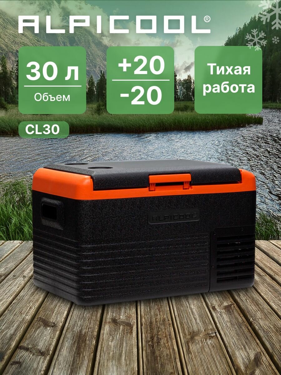 Автохолодильник компрессорный Alpicool CL30 (12/24)/ Автохолодильник 12в 24в на 30 литров