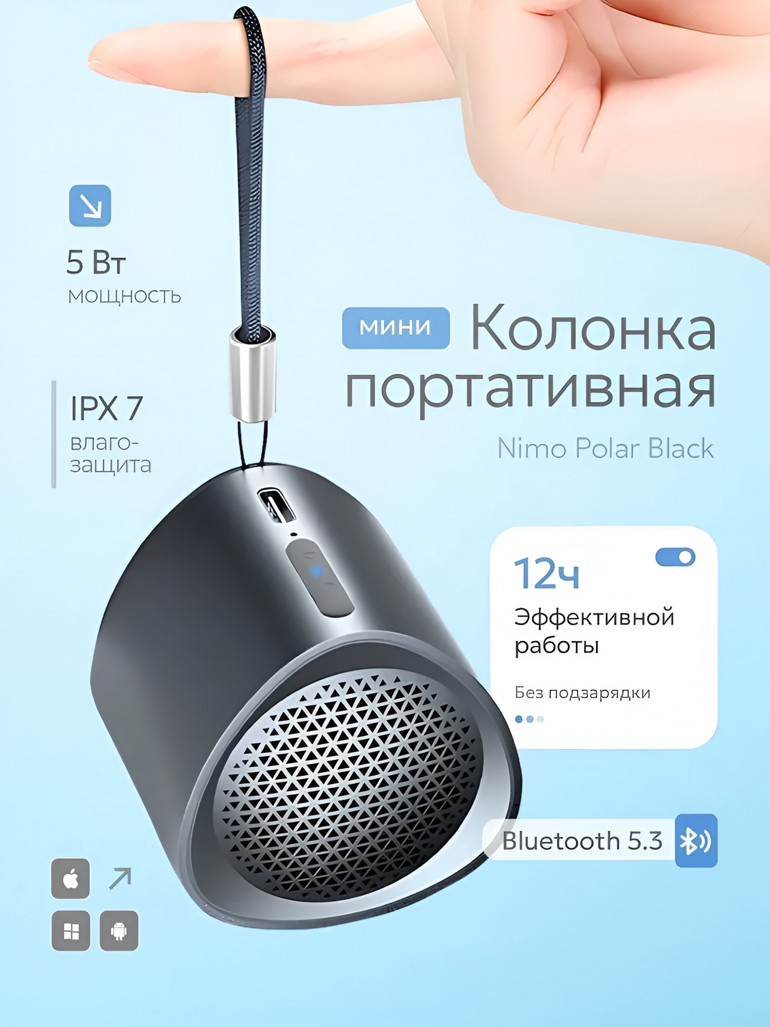Портативная колонка Tronsmart Nimo (5Вт Bluetooth 5.3 влагозащита IPX7) Polar Black