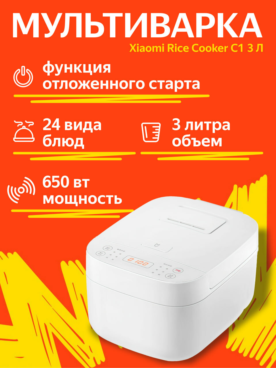 Мультиварка Рисоварка Mijia rice cooker C1 3L - MDFBZ02ACM, 8 режимов