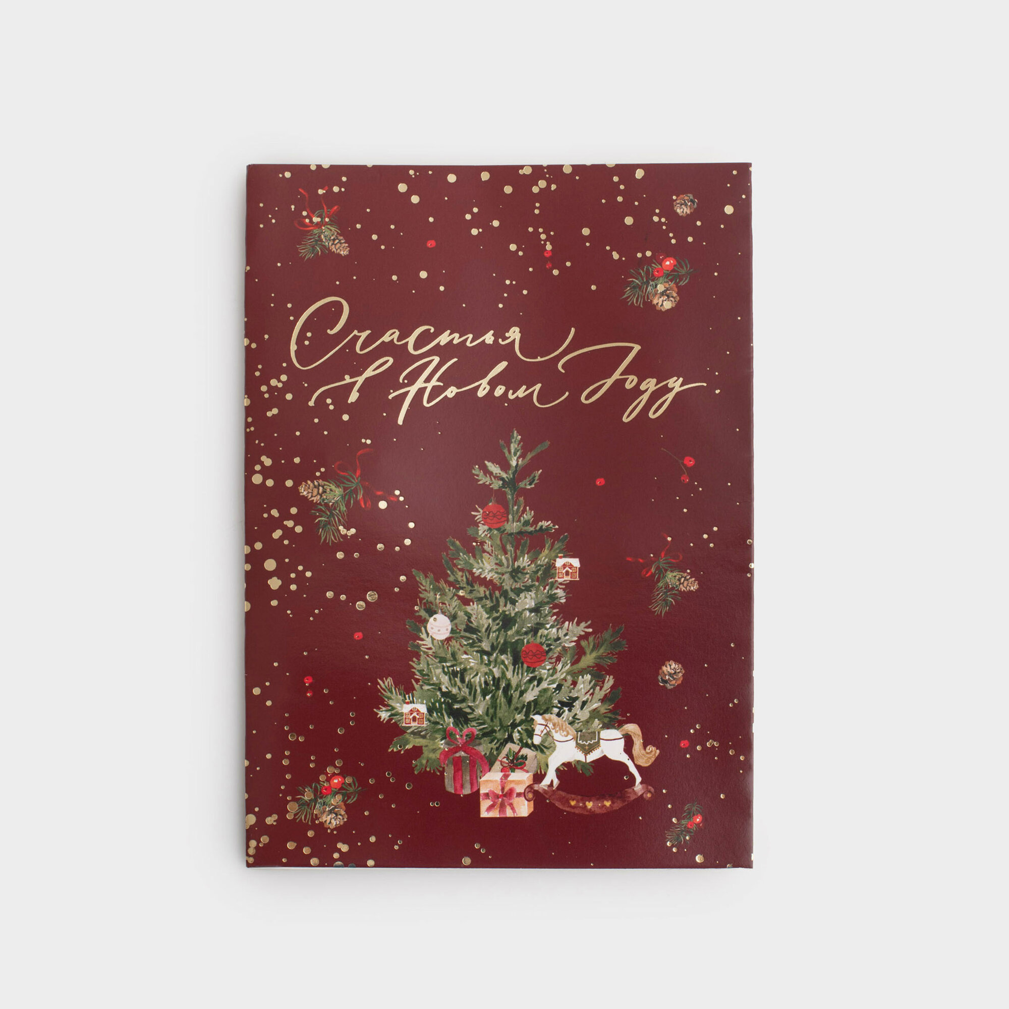 Открытка подарочная 3D, 13х18 см, бумага, бордовая, Елка, Christmas