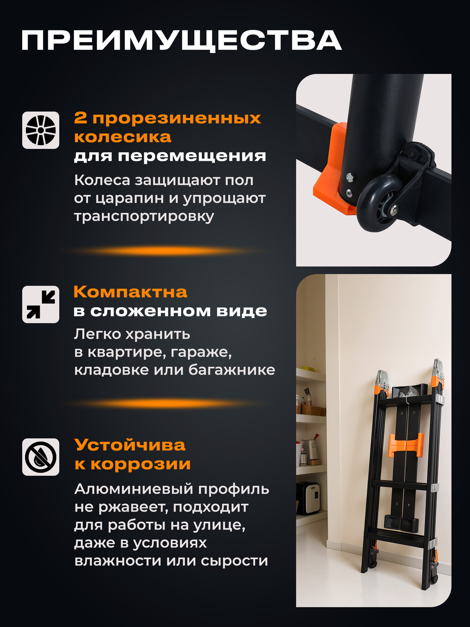 Лестница трансформер алюминиевая, 4×4 секции, STARTUL ST9930-04, усиленные шарниры, колеса, стабилизаторы, 16 ступеней — фото 1