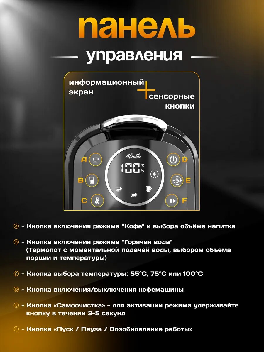 Кофемашина универсальная (капсульная/рожковая) Alvatto Uno Pro 4-в-1 / metallic — фото 1
