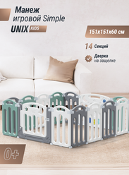 Манеж детский UNIX Kids Simple пластиковый для дома и улицы, бизиборд, от 0 месяцев, складной 151x151 см