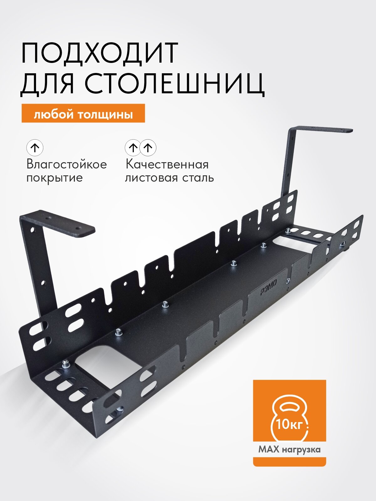 Подвесной держатель для сетевого фильтра, удлинителя и проводов — фото 1