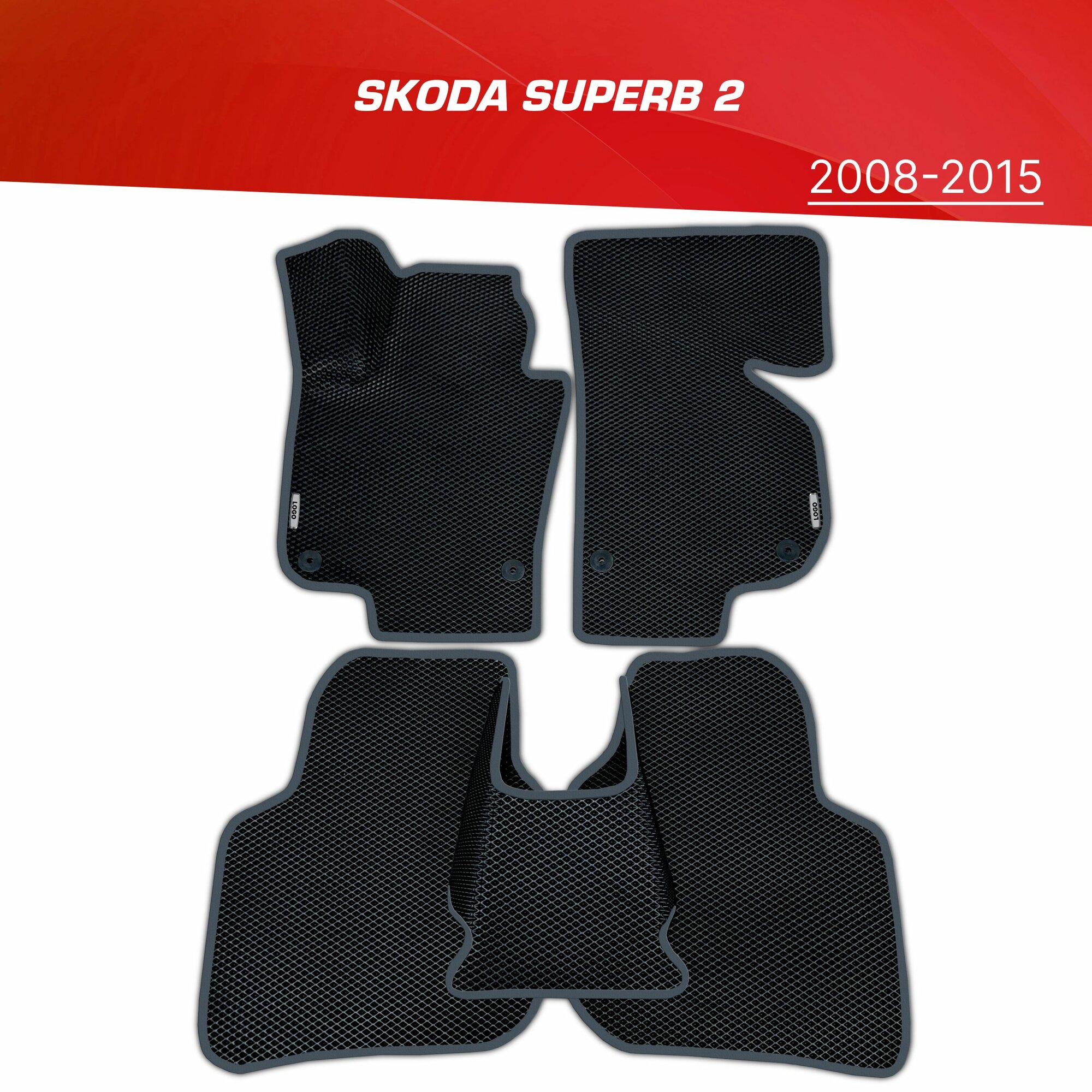 Коврики EVA (ЕВА) 3D Skoda Superb 2 (3T/B6) +2 логотипа / Шкода Суперб 2 (2008-2015)