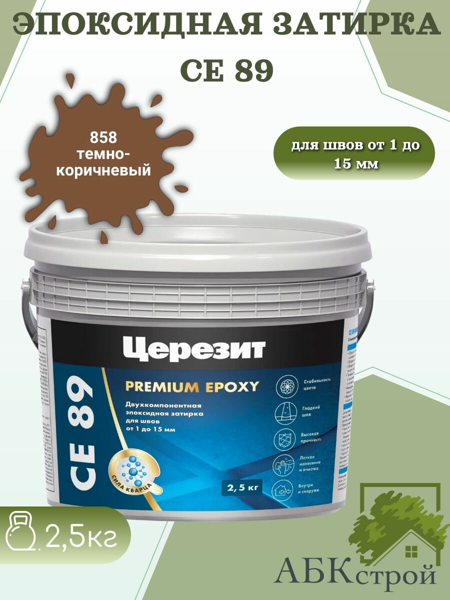 Затирка Церезит 