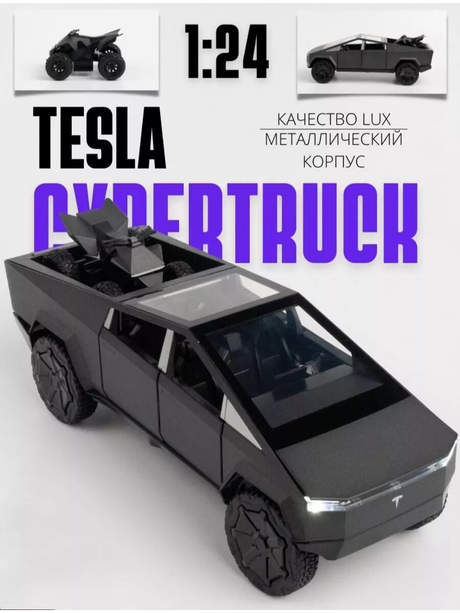 Металлические машинки Tesla CYBERTRUCK, звуковые и световые эффекты, от 2 лет