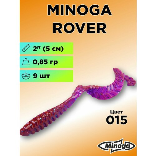 Силиконовая приманка Minoga Rover 2