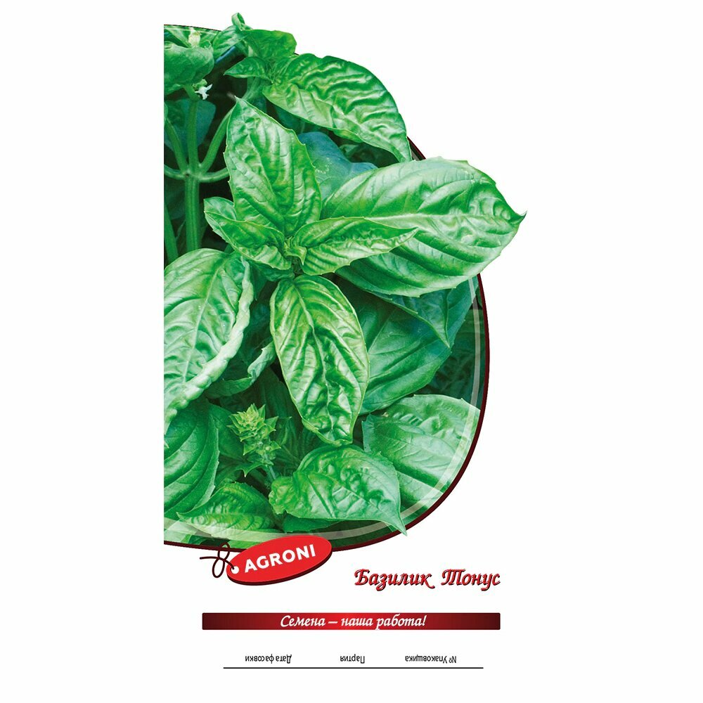 Базилик Тонус 04 г