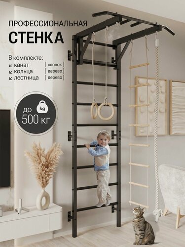 Изображение товара Шведская стенка PRO BORABO с турником и навесным оборудованием