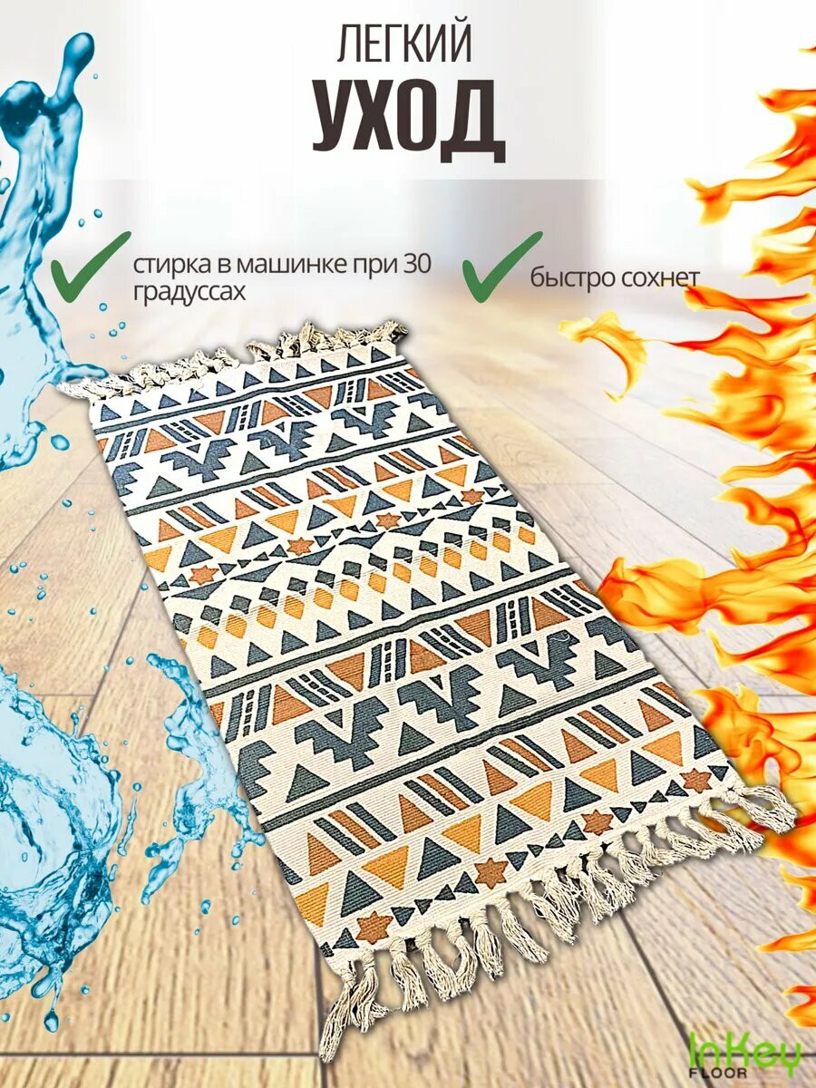 Коврик эко скандинавский универсальный 60 на 110 см хлопковый — фото 1