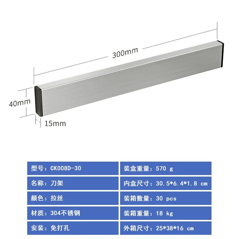 Магнитный держатель для ножей из нержавеющей стали 30cm