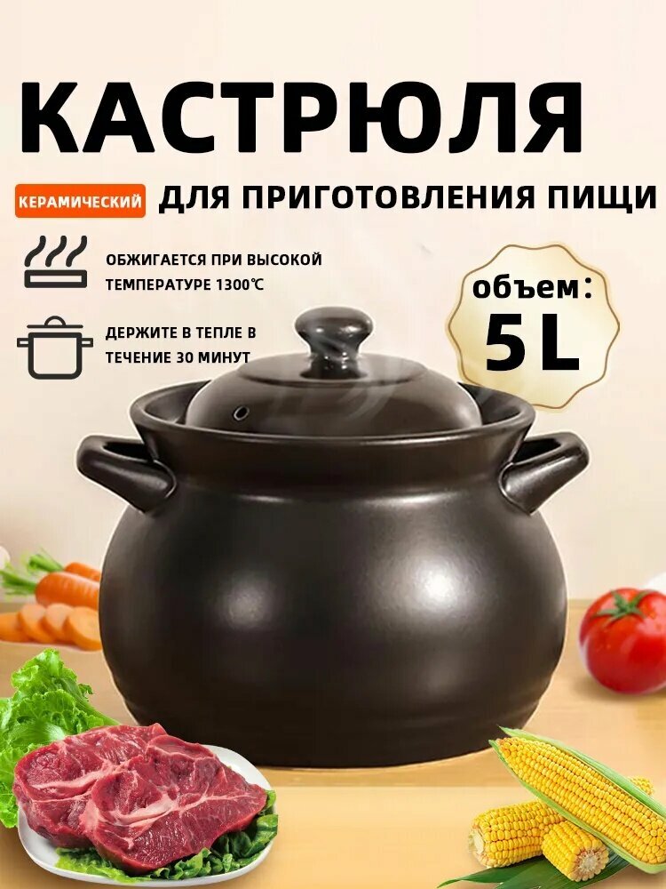 Горшок для запекания J1NSANGE 5л керамический глазурованный шоколадный