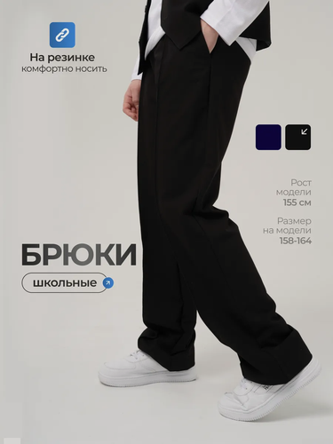 Изображение товара Брюки школьные