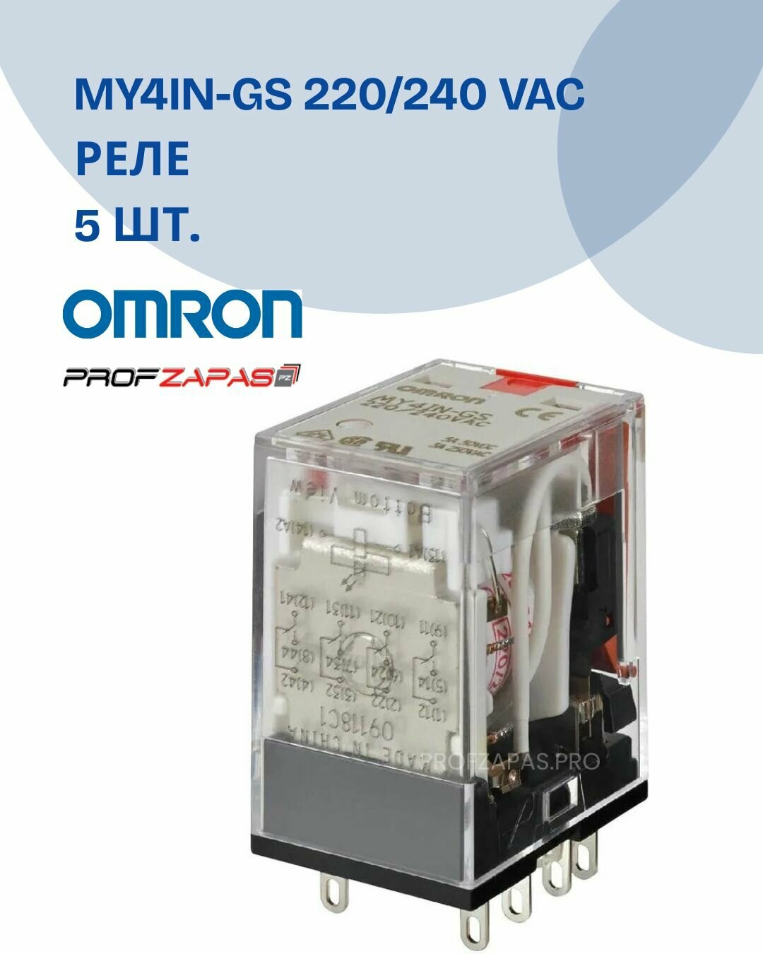 MY4IN-GS 220/240 VAC Реле Омрон (5 шт.)