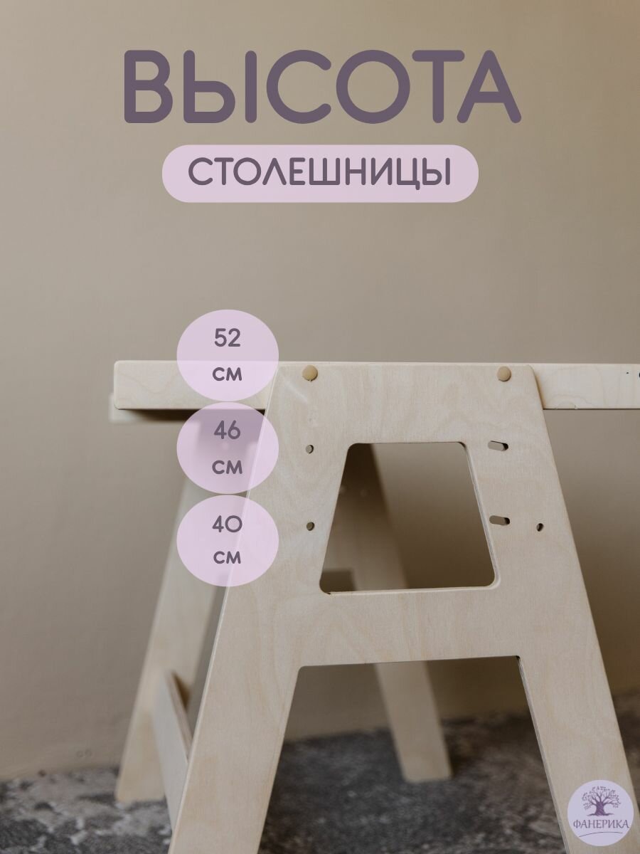 Изображение Комплект детский растущий стол+стул, фанера