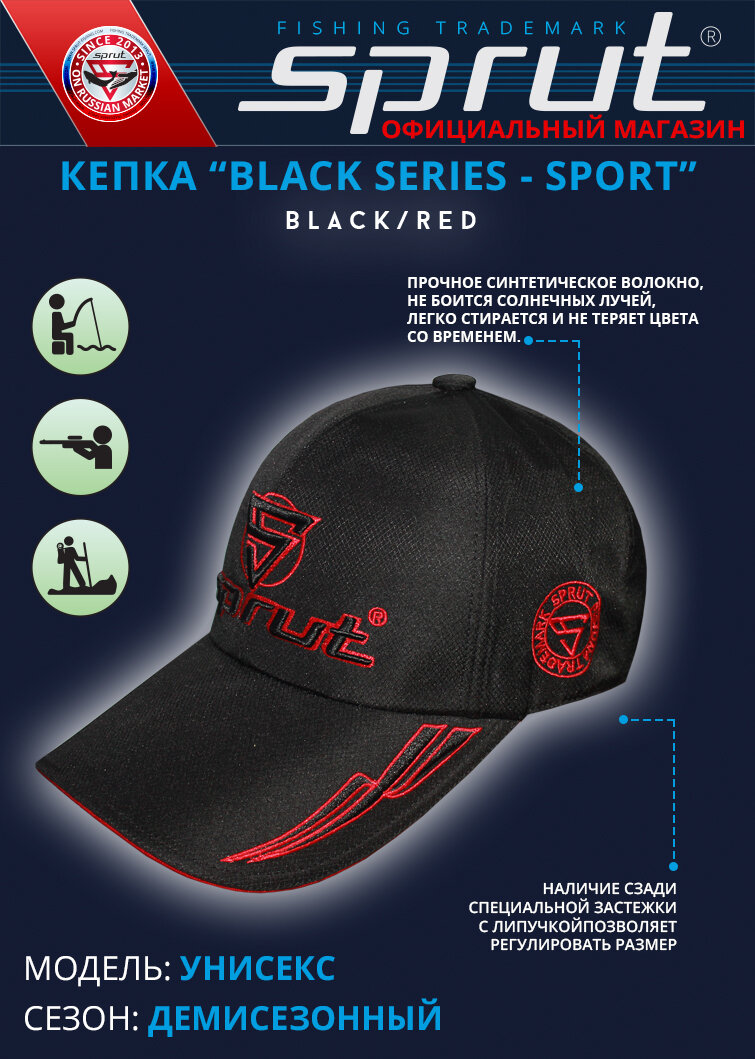 Бейсболка SPRUT Базовая коллекция для мужчин и женщин