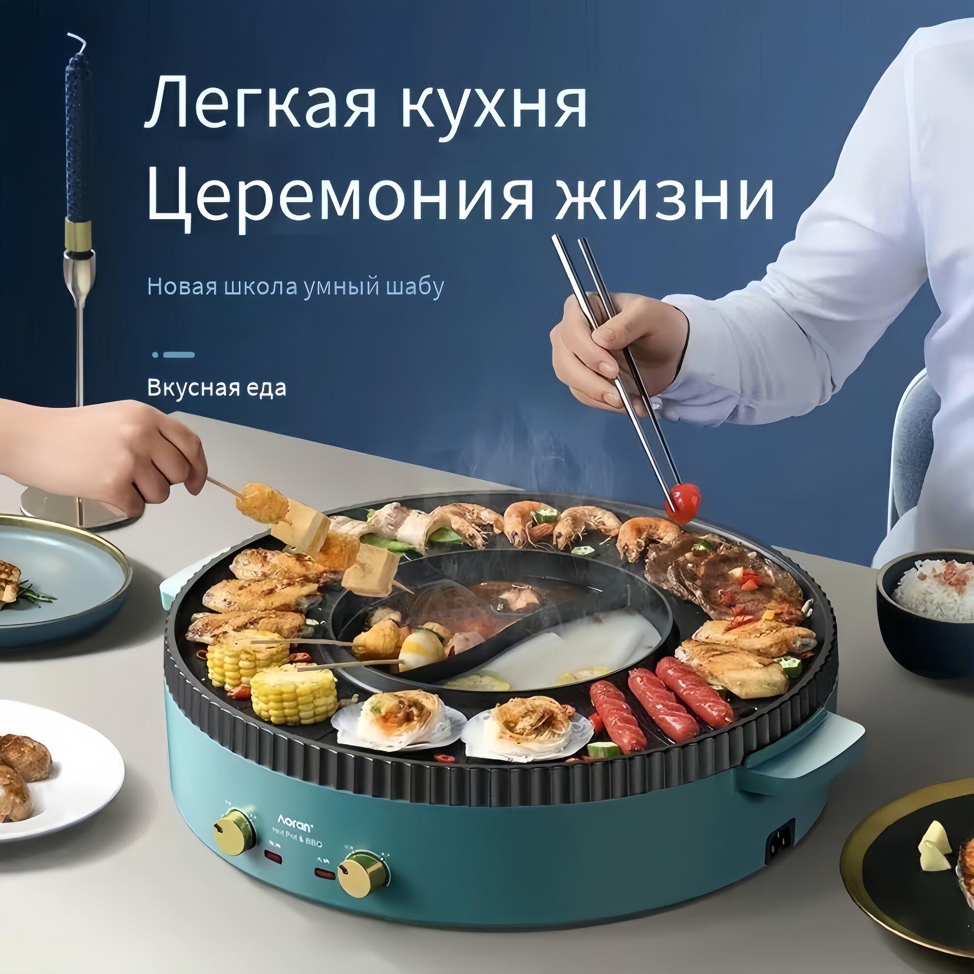 Электрическая сковорода-гриль "Многофункциональная", керамическая рабочая поверхность, стеклянная