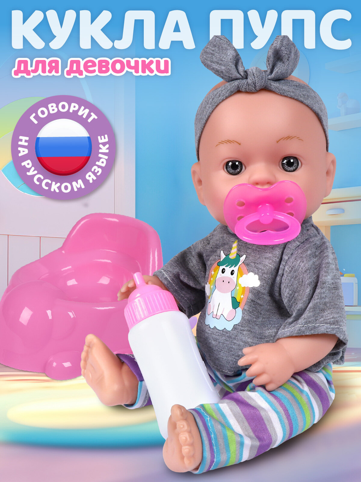 Интерактивная Кукла-Пупс 30 см с аксессуарами, мелодии В. Шаинского, игра в дочки-матери, JB0213774